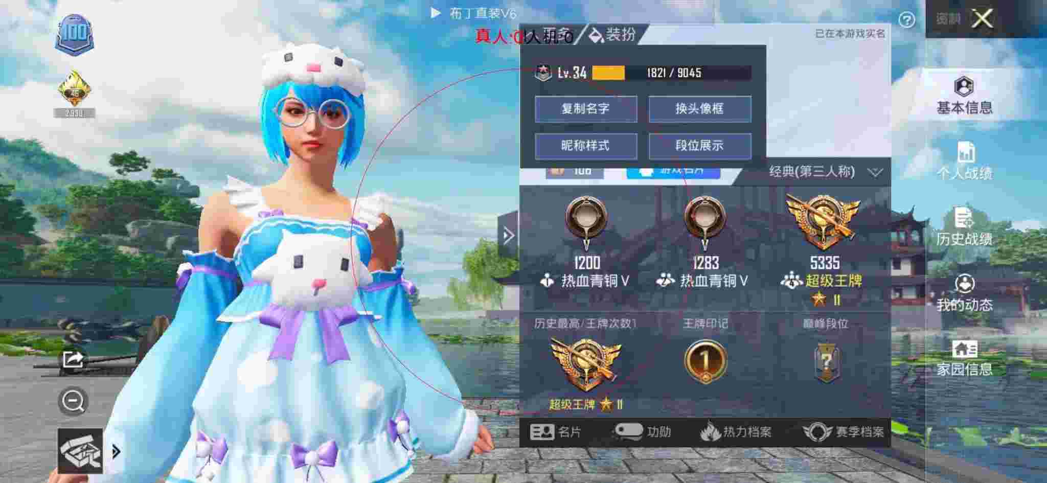 和平精英透视自瞄 - 牧童打和平精英被说成外挂辅助预览图